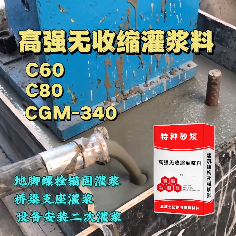 美溪灌浆料施工需要振捣吗？